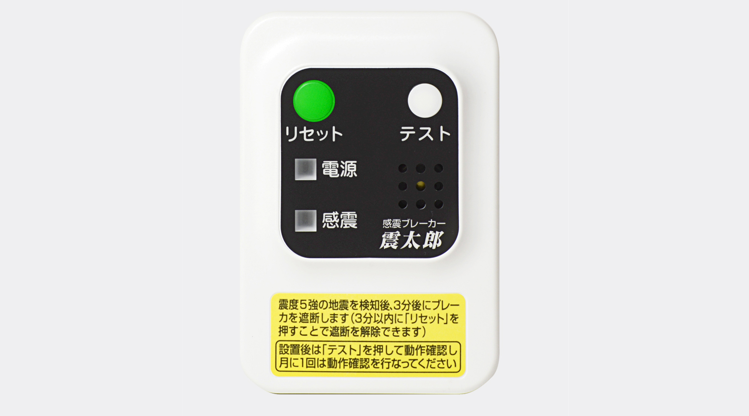 防災製品の大和電器